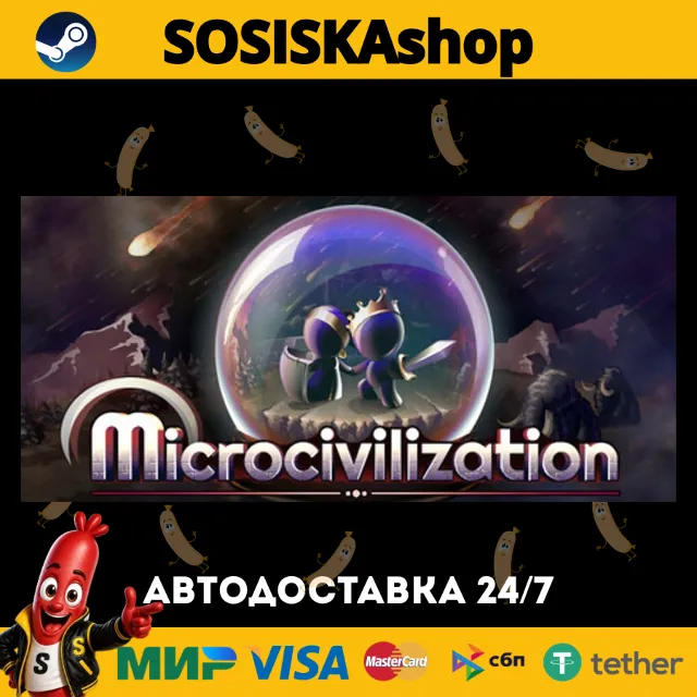 Microcivilization + ВЫБОР РЕГИОНА STEAM