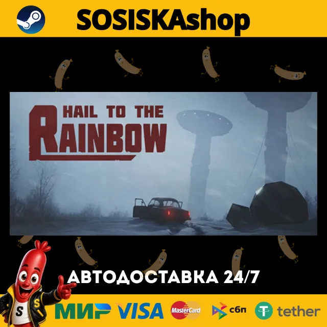 Hail to the Rainbow + ВЫБОР РЕГИОНА STEAM