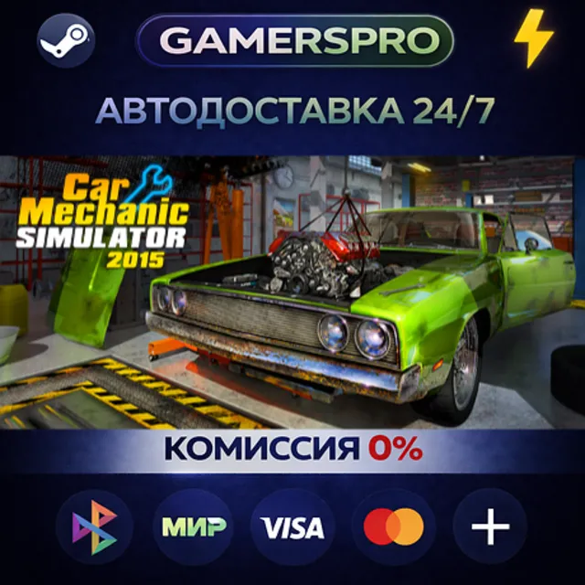 Car Mechanic Simulator 2015 Gold Edition・ВЫБОР РЕГИОНА・STEAM GIFT АВТО・