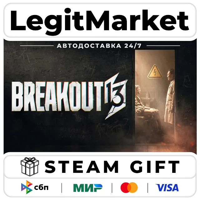 Breakout 13 Gratitude / Steam АВТО / РУ + МИР