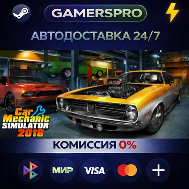 Car Mechanic Simulator 2018・ВЫБОР РЕГИОНА・STEAM GIFT АВТО・