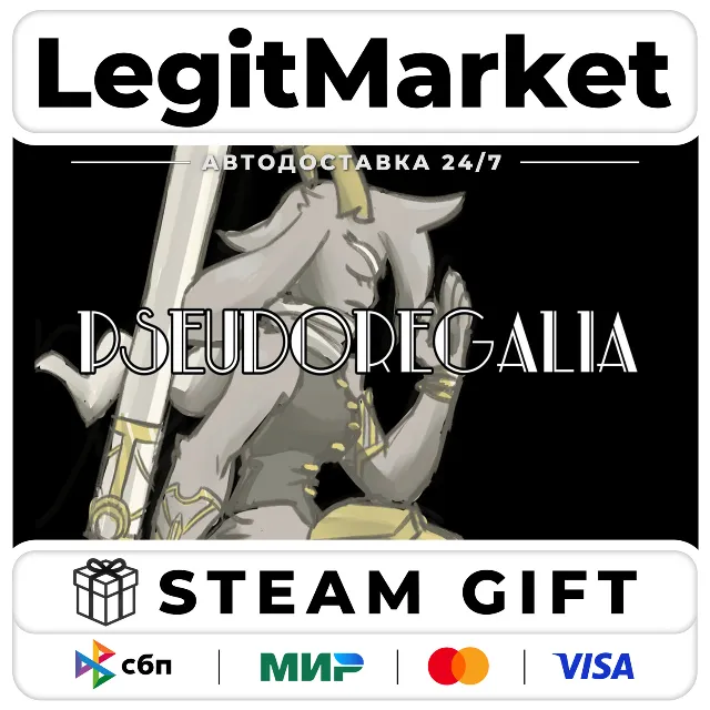 Pseudoregalia / Steam АВТО / РУ + МИР