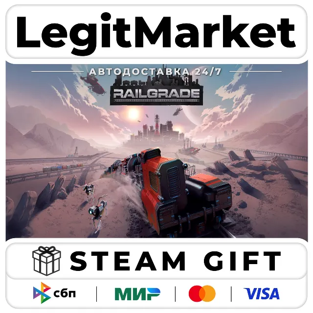 RAILGRADE / Steam АВТО / РУ + МИР
