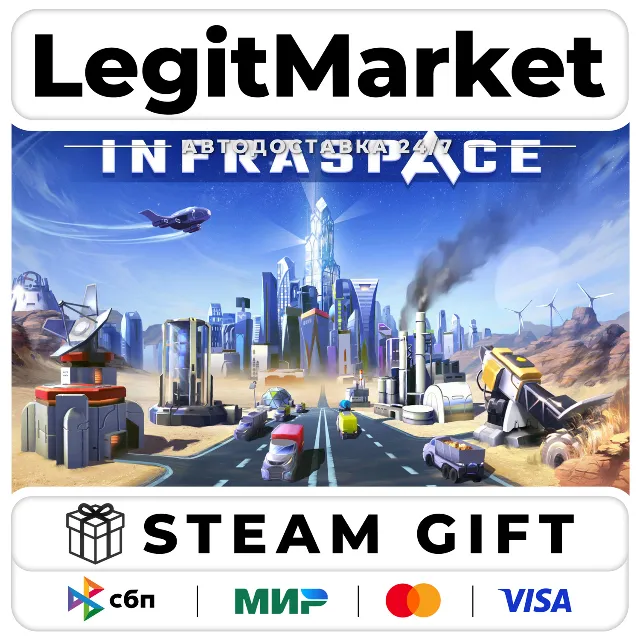 InfraSpace / Steam АВТО / РУ + МИР