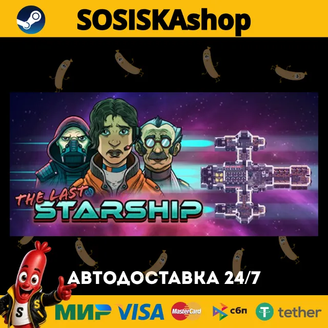 The Last Starship + ВЫБОР РЕГИОНА STEAM
