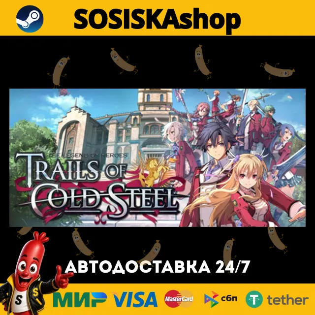 The Legend of Heroes: Trails of Cold Steel + ВЫБОР РЕГИОНА STEAM
