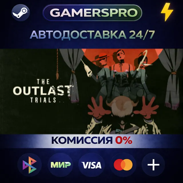 The Outlast Trials - Reagent Starter Pack Edition・ВЫБОР РЕГИОНА・STEAM GIFT АВТО・