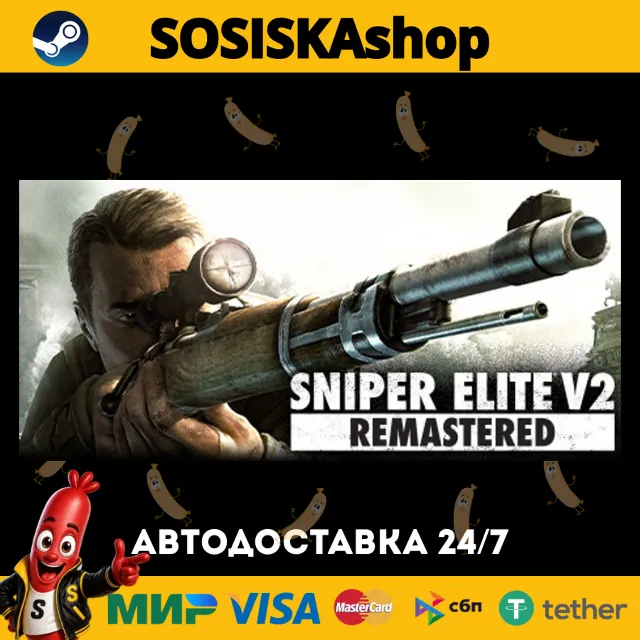 Sniper Elite V2 Remastered + ВЫБОР РЕГИОНА STEAM
