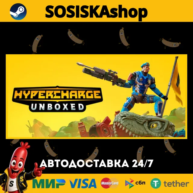 HYPERCHARGE: Unboxed + ВЫБОР РЕГИОНА STEAM
