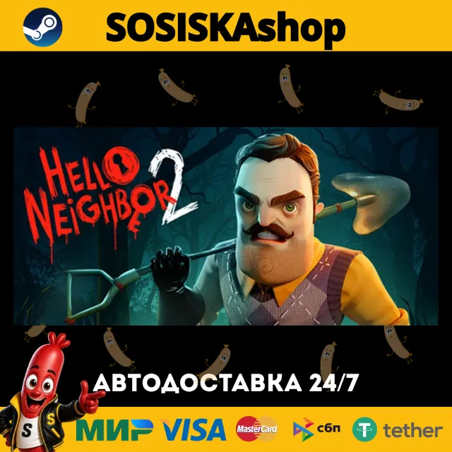 Hello Neighbor 2 + ВЫБОР РЕГИОНА STEAM