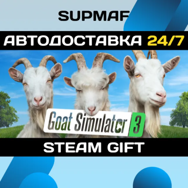 Goat Simulator 3 | STEAM GIFT | RU・KZ・UA・BY・CIS