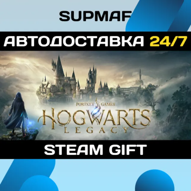 Hogwarts Legacy: Digital Deluxe Edition | STEAM GIFT | KZ・UA・CIS