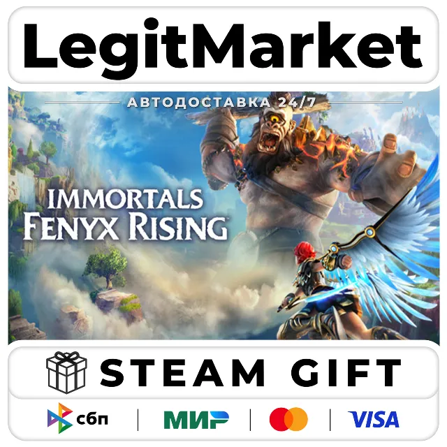 Immortals Fenyx Rising / Steam АВТО / РУ + МИР