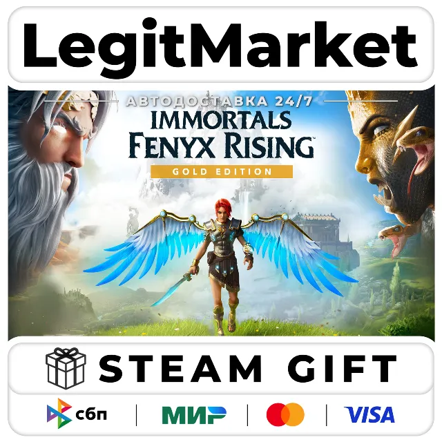 Immortals Fenyx Rising Gold Edition / Steam АВТО / РУ + МИР