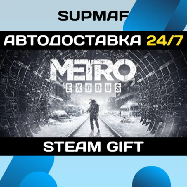 Metro Exodus | STEAM GIFT | RU・KZ・UA・BY・CIS