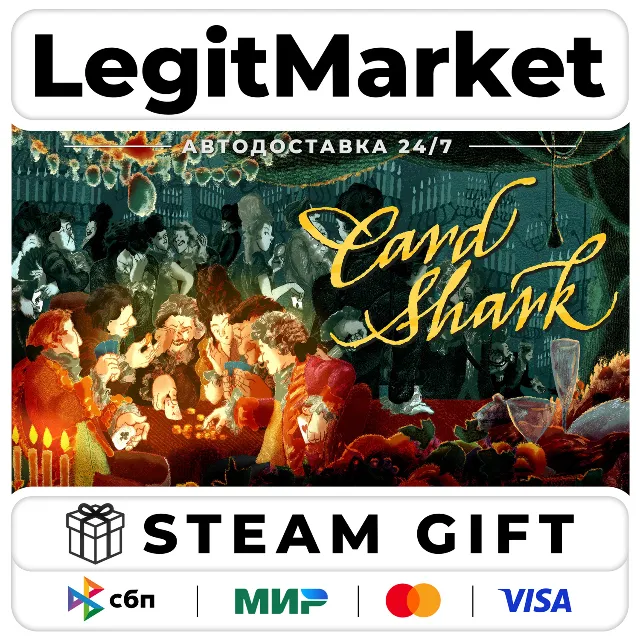 Card Shark / Steam АВТО / РУ + МИР