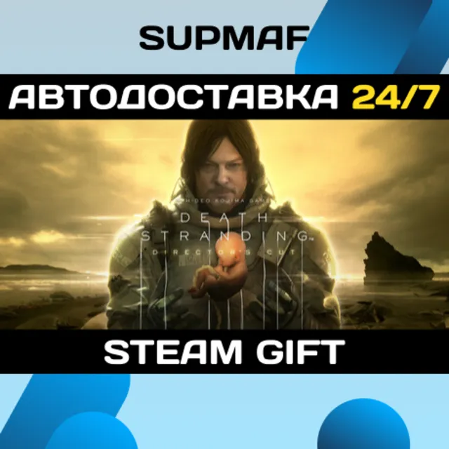 DEATH STRANDING DIRECTOR'S CUT | STEAM GIFT | RU・KZ・UA・CIS