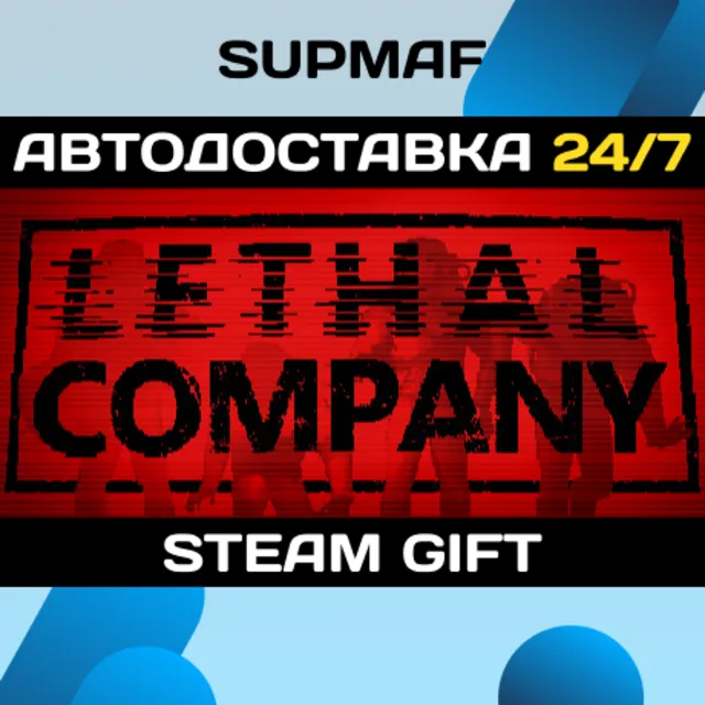 Lethal Company | STEAM GIFT | RU・KZ・UA・BY・CIS