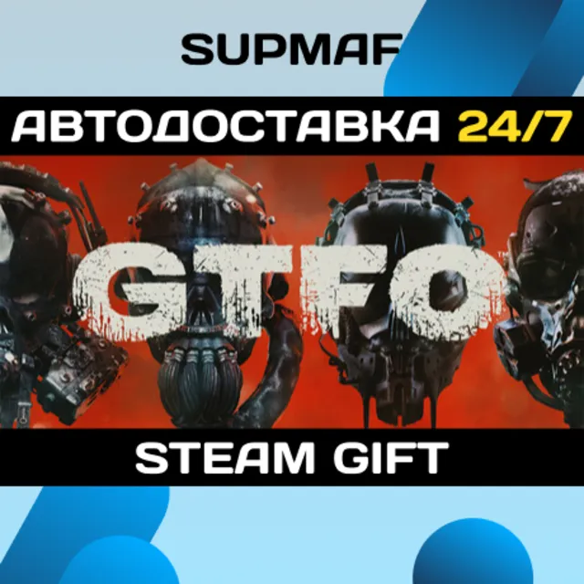 GTFO | STEAM GIFT | RU・KZ・UA・BY・CIS
