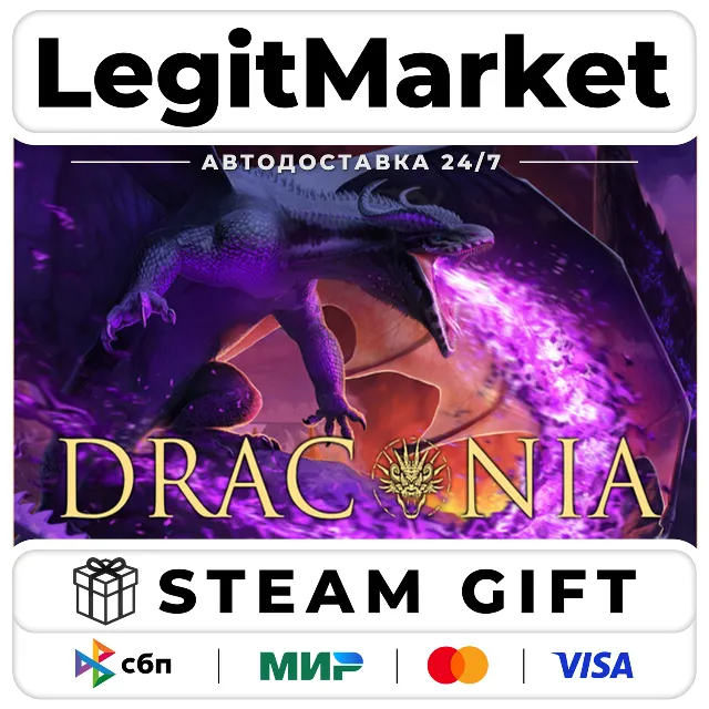 Draconia / Steam АВТО / РУ + МИР