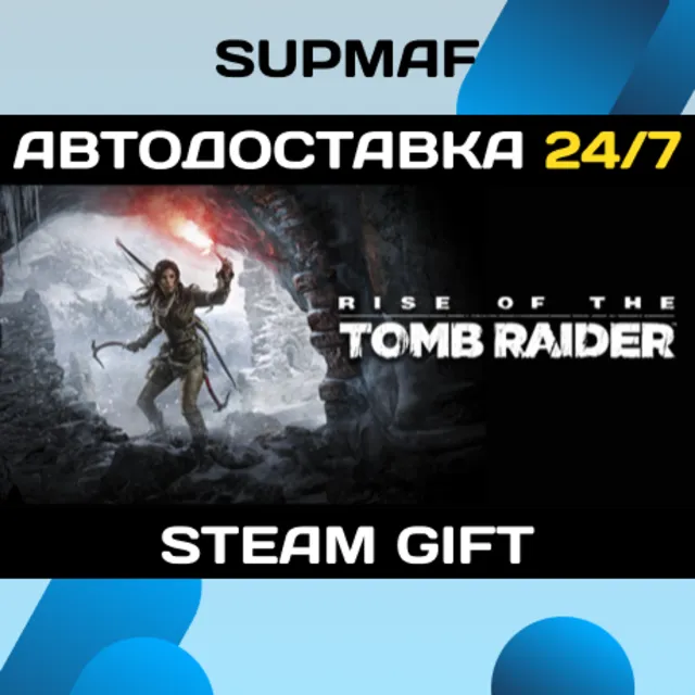 Rise of the Tomb Raider - Standard Edition | STEAM GIFT | RU・KZ・UA・CIS