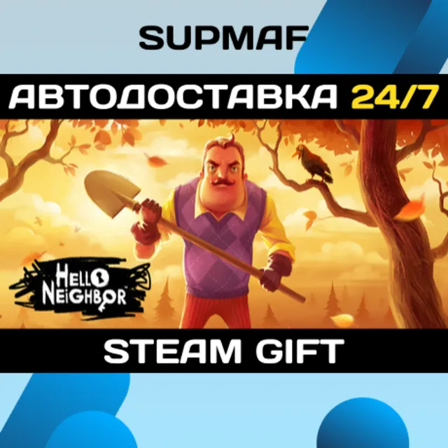 Hello Neighbor | STEAM GIFT | RU・KZ・UA・CIS