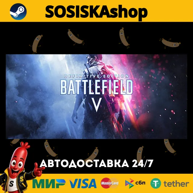 Battlefield™ V + ВЫБОР РЕГИОНА STEAM
