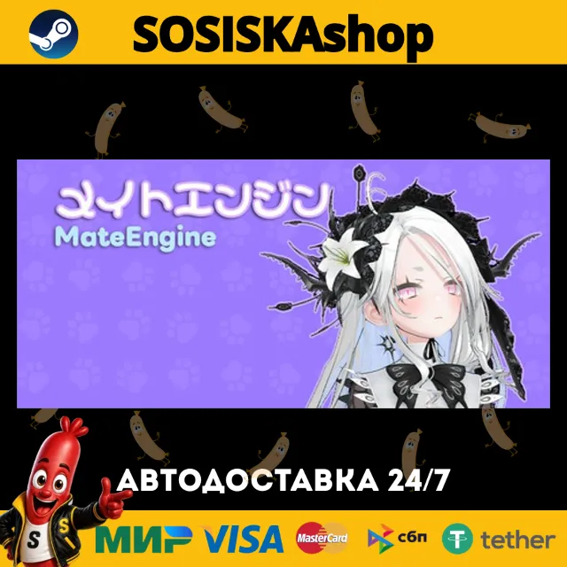 MateEngine + ВЫБОР РЕГИОНА STEAM