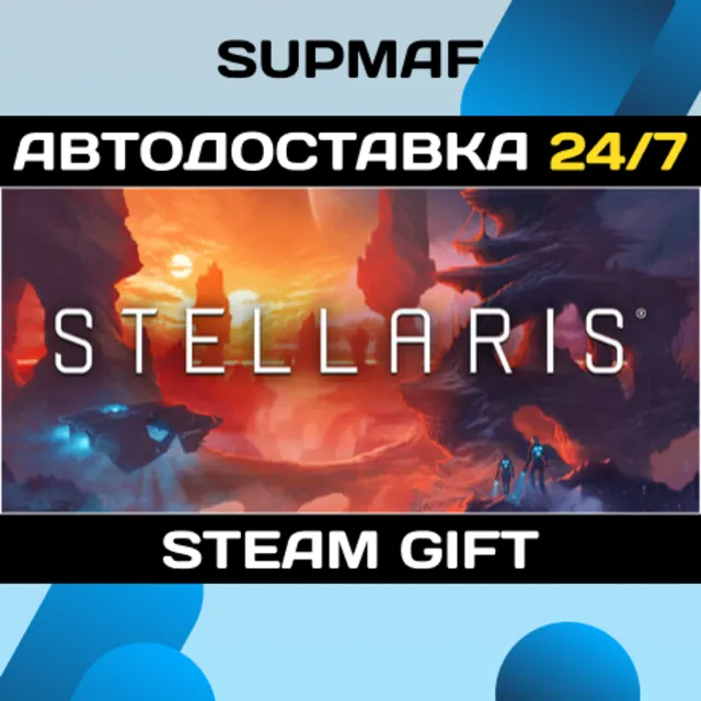 Stellaris | STEAM GIFT | RU・KZ・UA・CIS