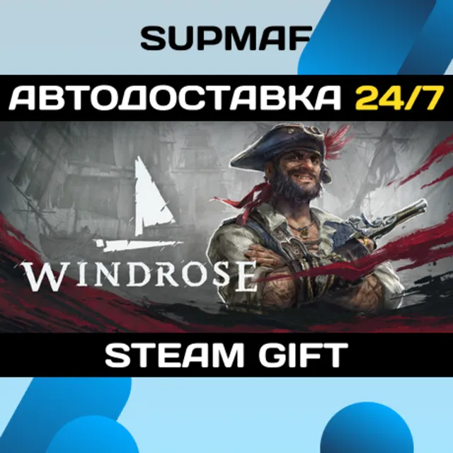 Windrose | STEAM GIFT | RU・KZ・UA・BY・CIS