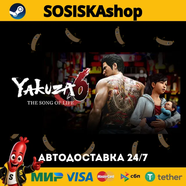 Yakuza 6: The Song of Life + ВЫБОР РЕГИОНА STEAM