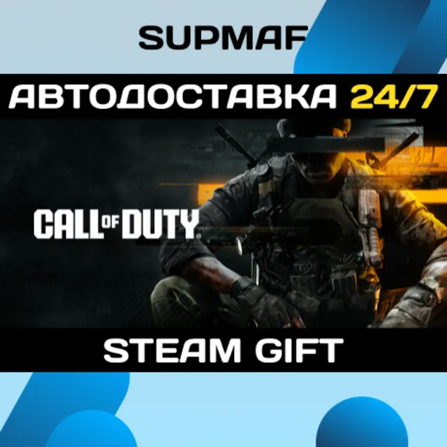 Call of Duty®: Black Ops 7 - Vault Edition | STEAM GIFT | KZ・UA・CIS