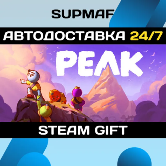 PEAK | STEAM GIFT | RU・KZ・UA・BY・CIS