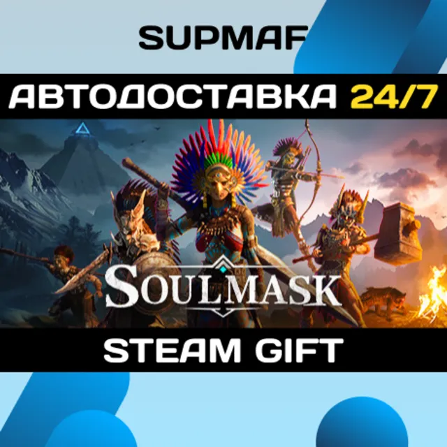 Soulmask | STEAM GIFT | RU・KZ・UA・BY・CIS