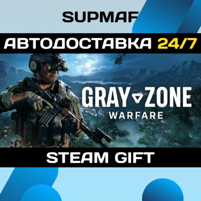 Gray Zone Warfare | STEAM GIFT | KZ・UA・BY・CIS