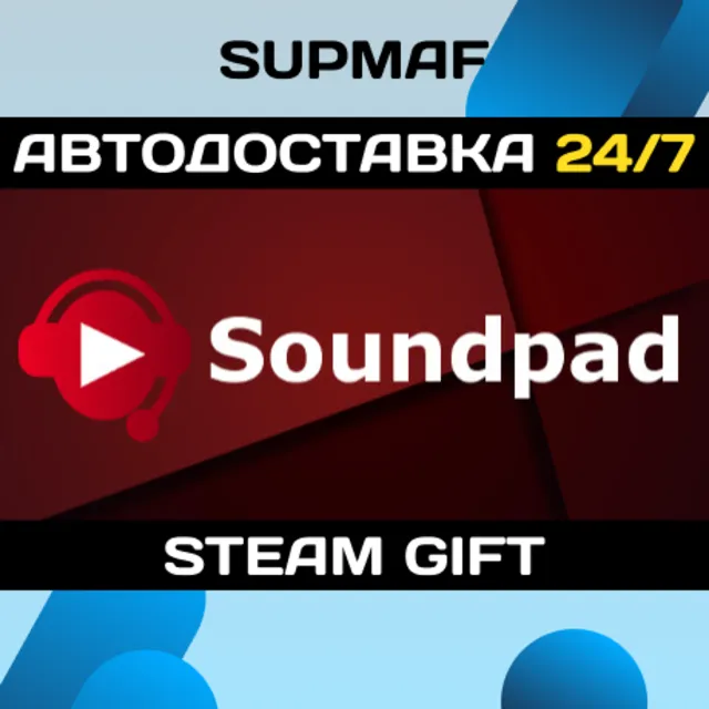 Soundpad | STEAM GIFT | RU・KZ・UA・BY・CIS