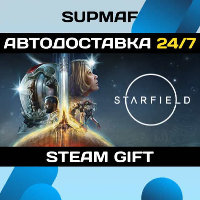 Starfield | STEAM GIFT | RU・KZ・UA・BY・CIS