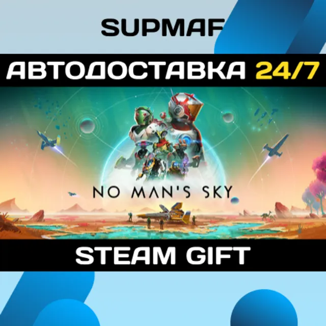No Man's Sky | STEAM GIFT | RU・KZ・UA・BY・CIS