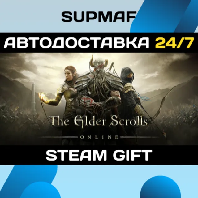 The Elder Scrolls Online: Standard Edition | STEAM GIFT | KZ・UA・BY・CIS
