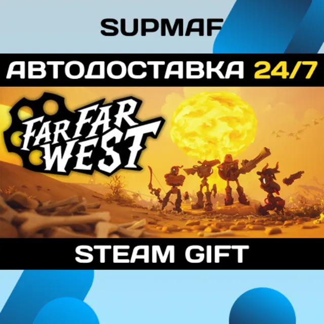 Far Far West | STEAM GIFT | RU・KZ・UA・BY・CIS