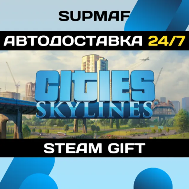 Cities: Skylines - Starter Deluxe Edition | STEAM GIFT | RU・KZ・UA・BY・CIS