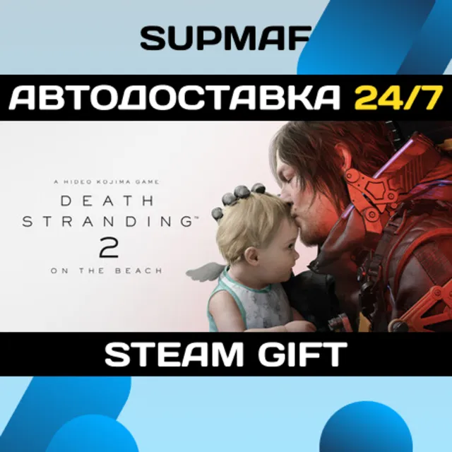 DEATH STRANDING 2: ON THE BEACH | STEAM GIFT | KZ・UA・CIS