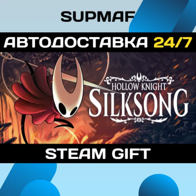 Hollow Knight: Silksong | STEAM GIFT | RU・KZ・UA・BY・CIS