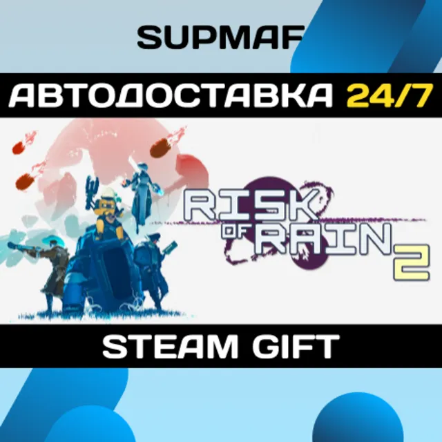 Risk of Rain 2 | STEAM GIFT | RU・KZ・UA・BY・CIS