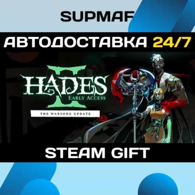 Hades II | STEAM GIFT | RU・KZ・UA・BY・CIS