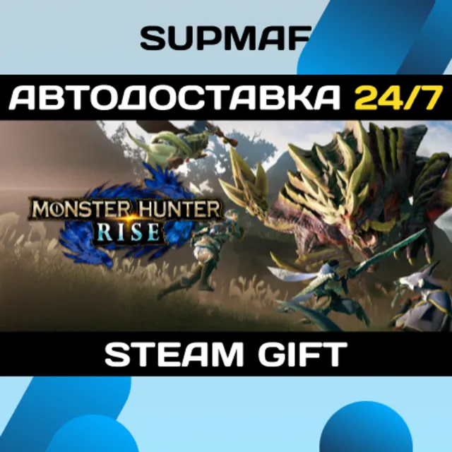 Monster Hunter Rise + Sunbreak | STEAM GIFT | RU・KZ・UA・CIS