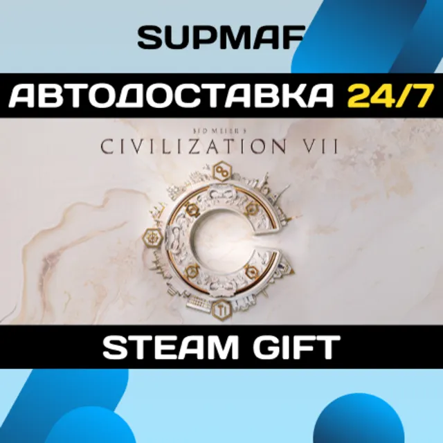 Sid Meier's Civilization® VII | STEAM GIFT | KZ・UA・CIS