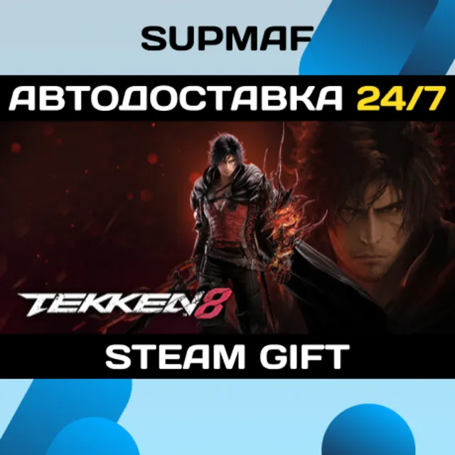 TEKKEN 8 Advanced Edition | STEAM GIFT | RU・KZ・UA・CIS