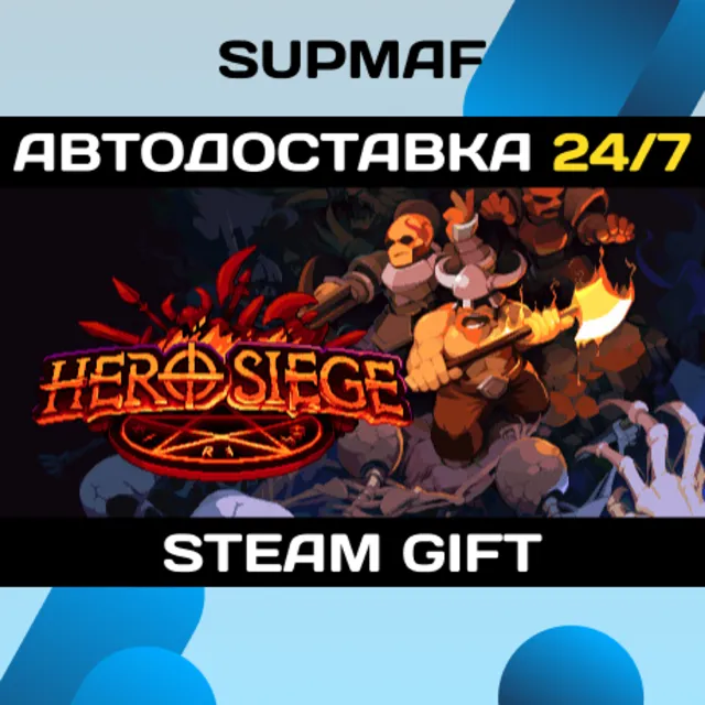 Hero Siege | STEAM GIFT | RU・KZ・UA・BY・CIS
