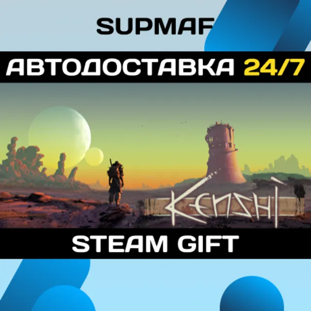 Kenshi | STEAM GIFT | RU・KZ・UA・BY・CIS